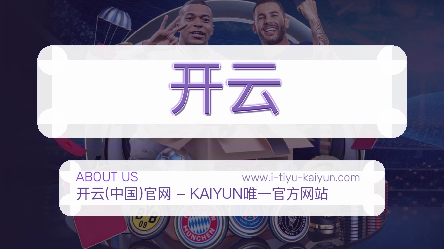 <strong>开云</strong>服务理念介绍
